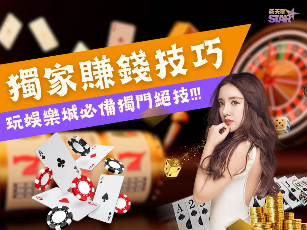 賭博app賺錢 可以賺錢的娛樂城 台灣線上娛樂城賺錢
